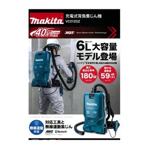 makita VC012GZ01 Akku-Staubsauger ohne Akku